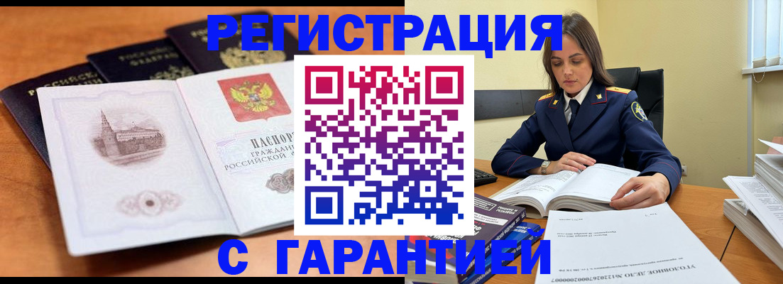 прописка в квартире в Ельце