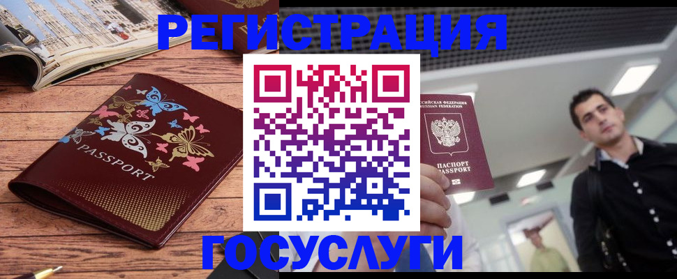прописка законно в Ельце