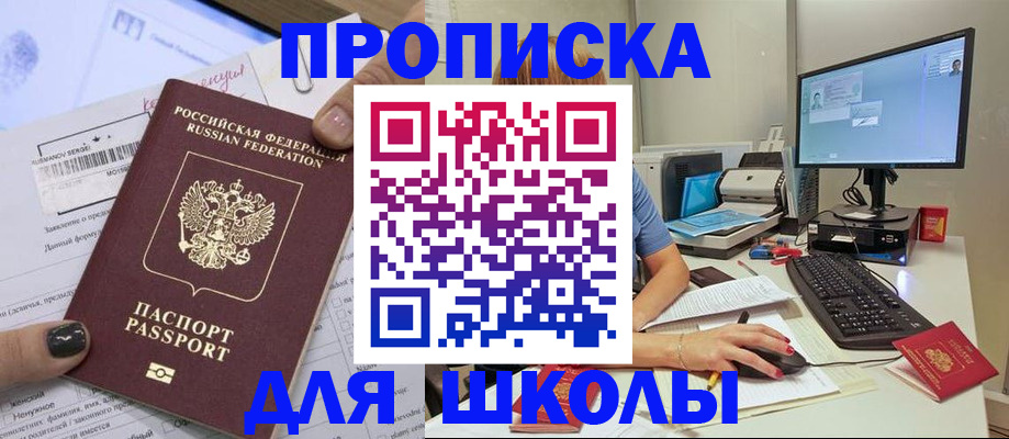 прописка поиск в Ельце