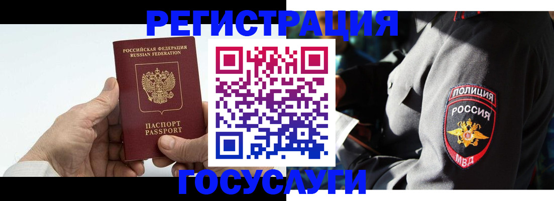 временная регистрация 2025 в Ельце