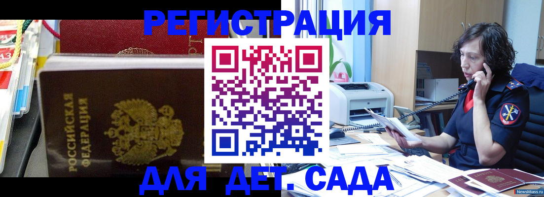 временная регистрация собственник в Ельце